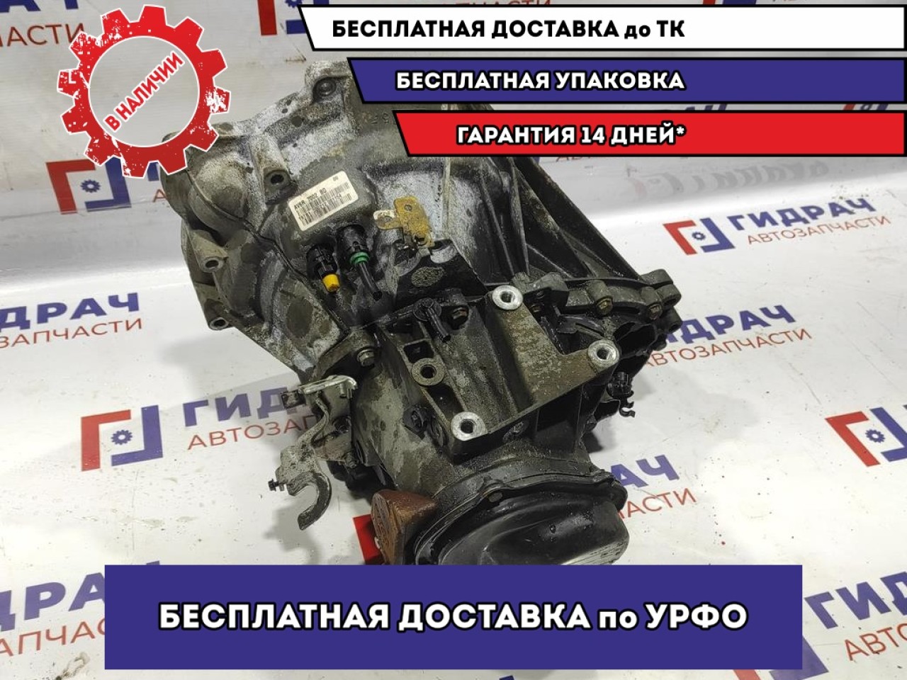 МКПП Ford Focus 3 2066058. Проверена. Полностью исправна.